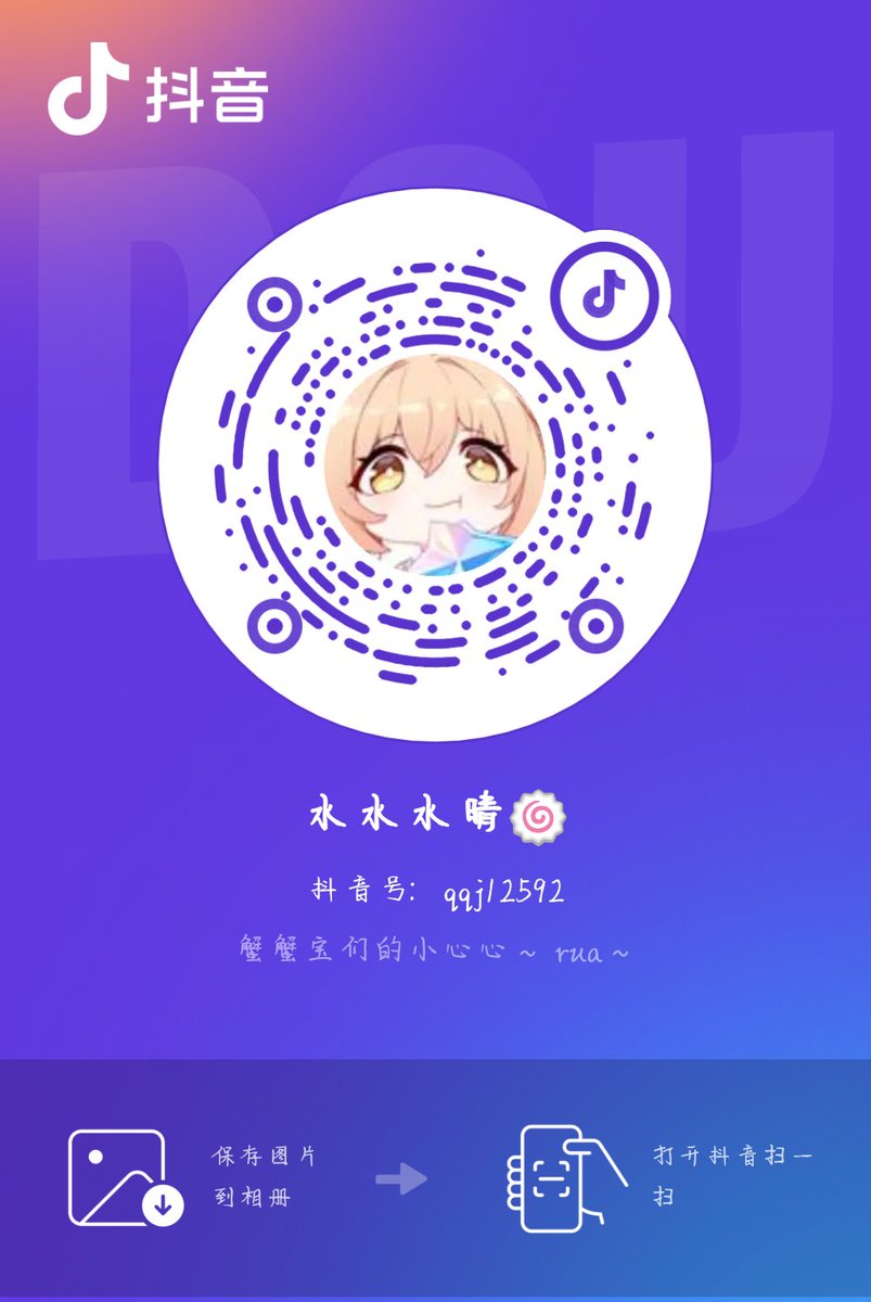 晴晴酱 tweet media