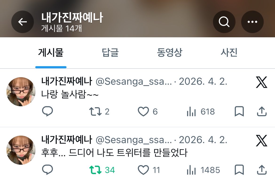 감자소녀(상태:접을까...) tweet media