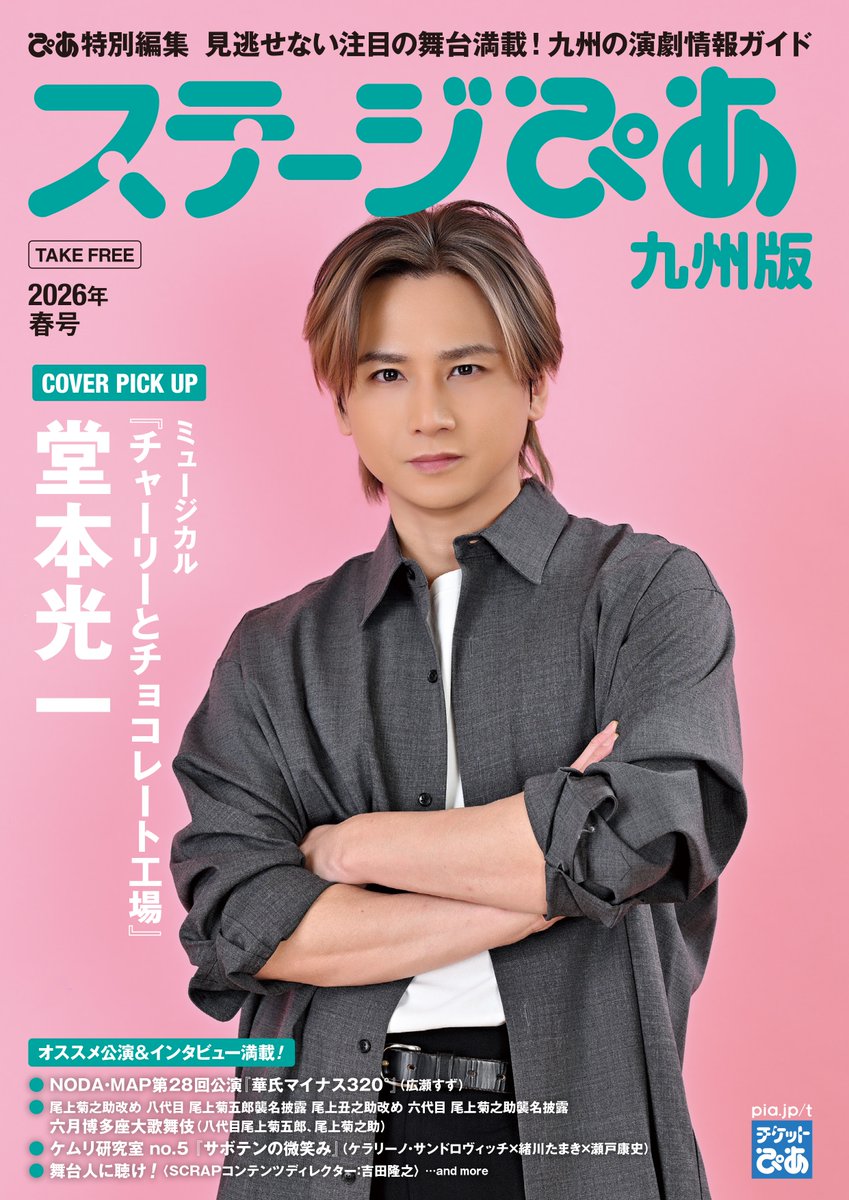 チケットぴあ九州 tweet media