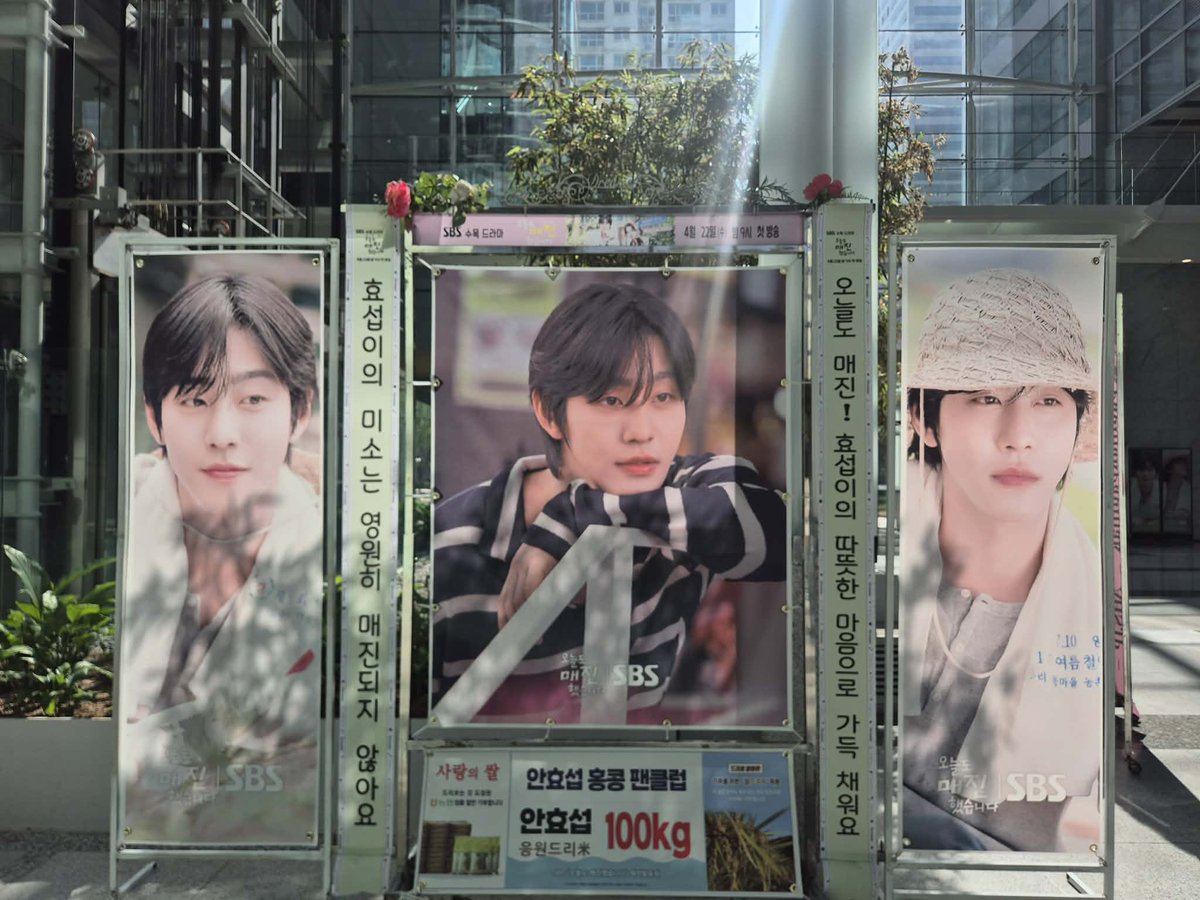 多謝大家一齊支持安安新劇🧑‍🌾🧑‍🌾

 #안효섭 #AHNHYOSEOP
#오늘도매진했습니다 #SoldOutonYou #SBS