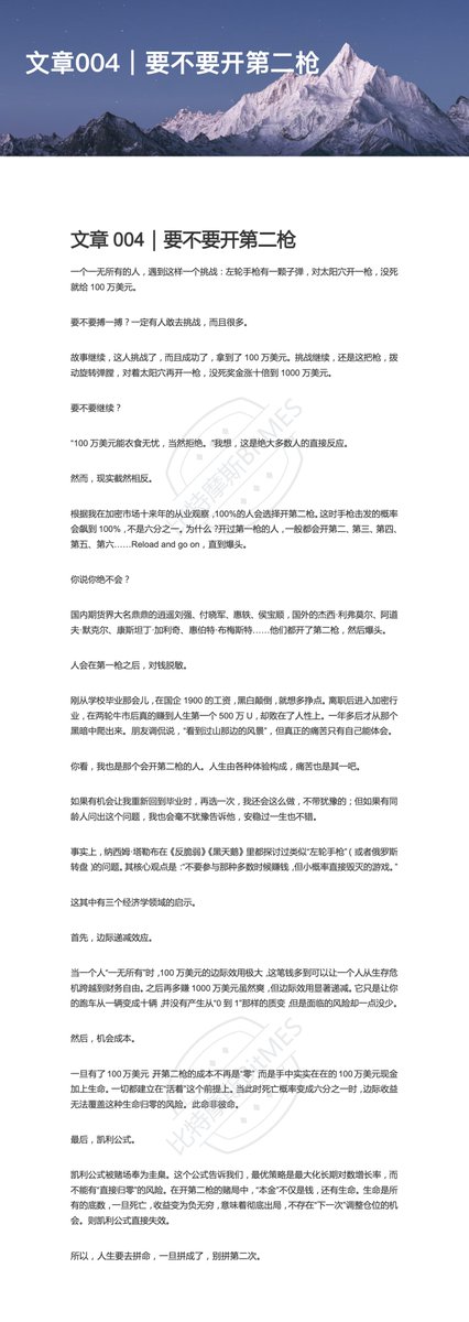 要不要开第二枪