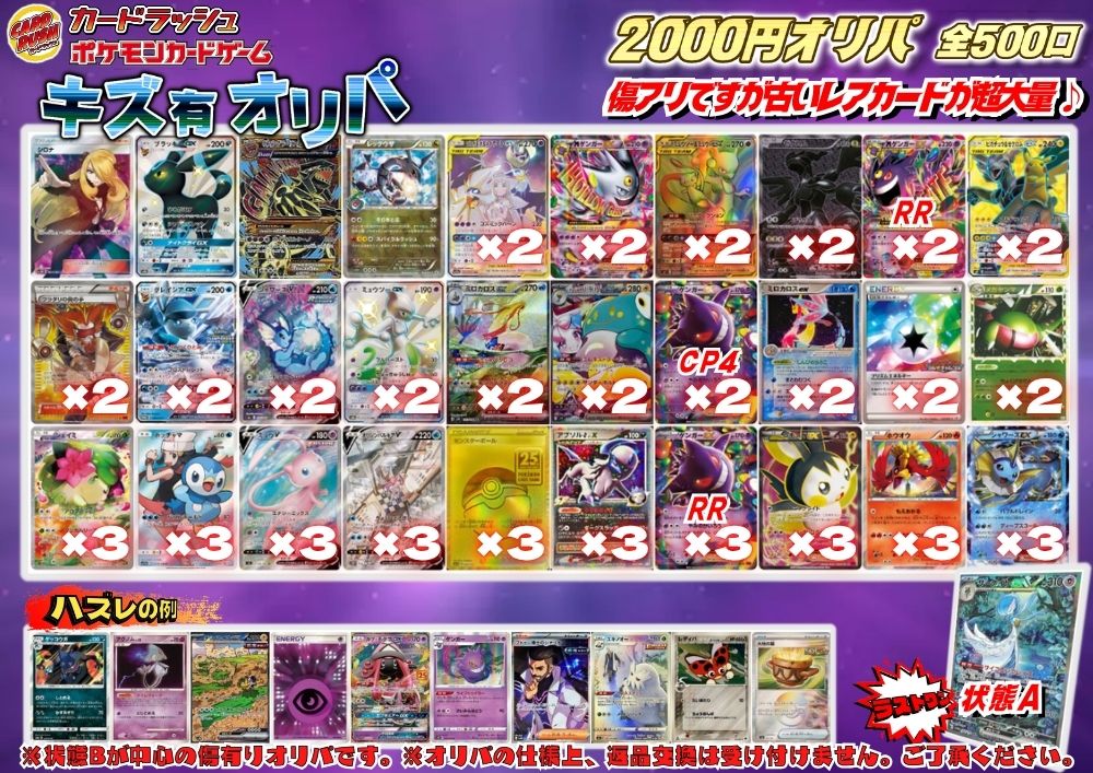 ポケモンカード #カードラッシュオリパ 【✨販売情報✨】 カード 
