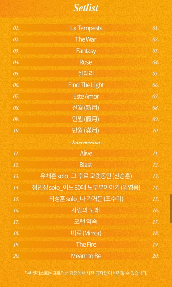 셋리 진짜~~🥹🥹🥹🥹