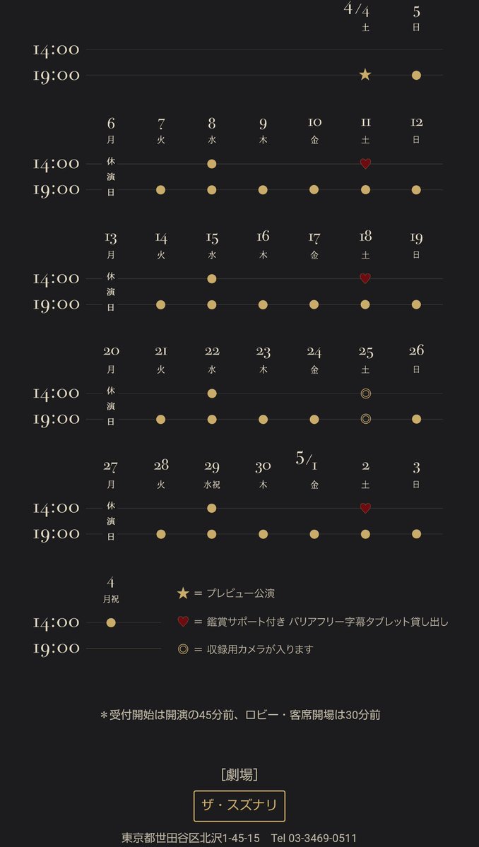 e331suke3's tweet image. 凄い芝居！！必見です👍#クローゼットレビュー　#スズナリ　#小沢道成　さん　#まだまだ上演中