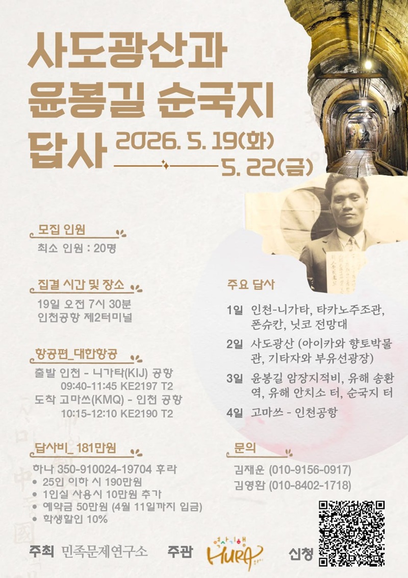 민족문제연구소 tweet media