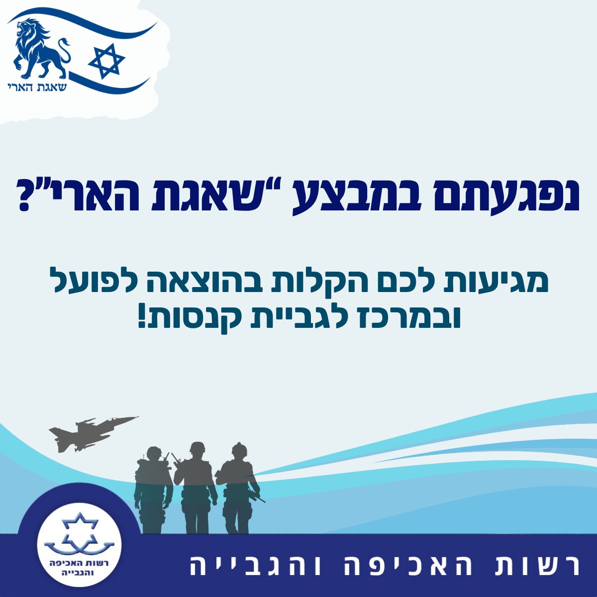 eca_il's tweet photo. בשורה לציבור: הקלה לנפגעי המלחמה המצויים בהליכי הוצאה לפועל.

נחתמו תקנות הוצאה לפועל בהוראת שעה מיוחדת למבצע ״שאגת הארי״. 
ההודעה המלאה באתר הרשות https://t.co/N7sRhdolfc