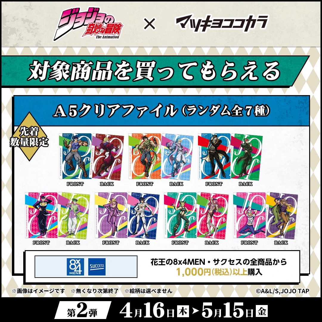 ここ様　オーダー専用ページ 公式】マツキヨココカラ コラボキャンペーン on X: 