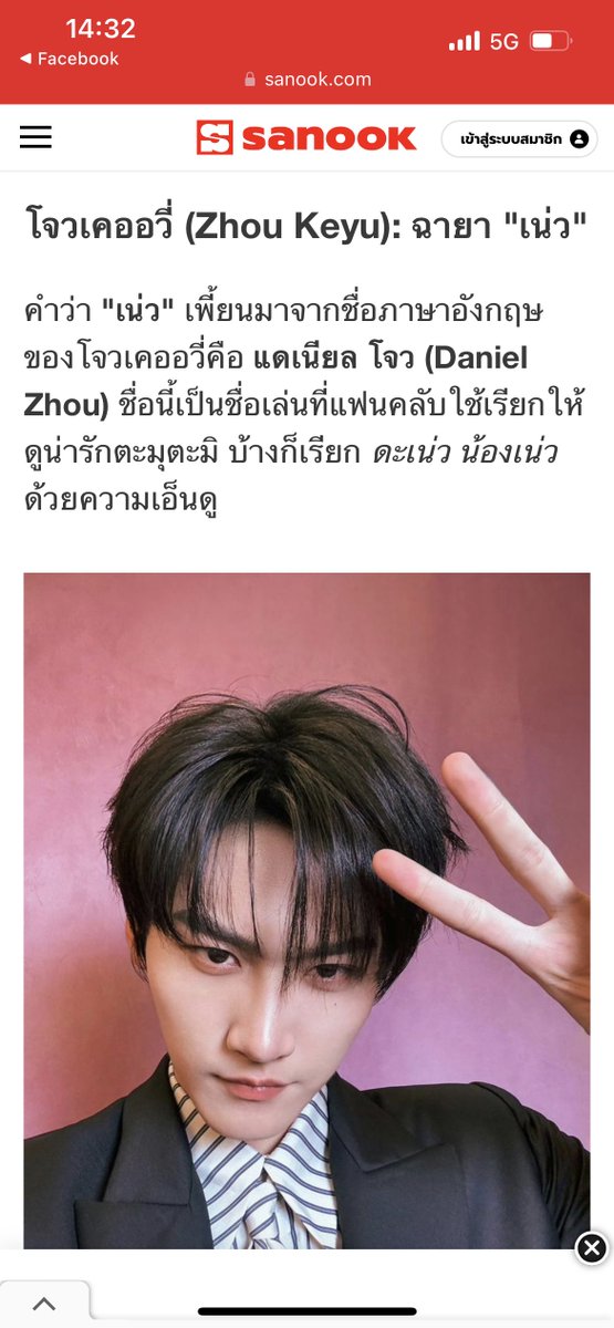 สรุปว่าน้องเน่ว เราอฟช.ฉายาแล้วใช่ไหมนะ 
555555 
👉🏻 sanook.com/movie/188158/?…