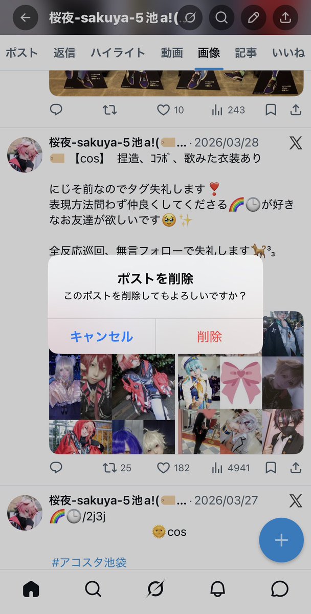 桜夜-sakuya-5池a!(🏷️お迎え中) tweet media