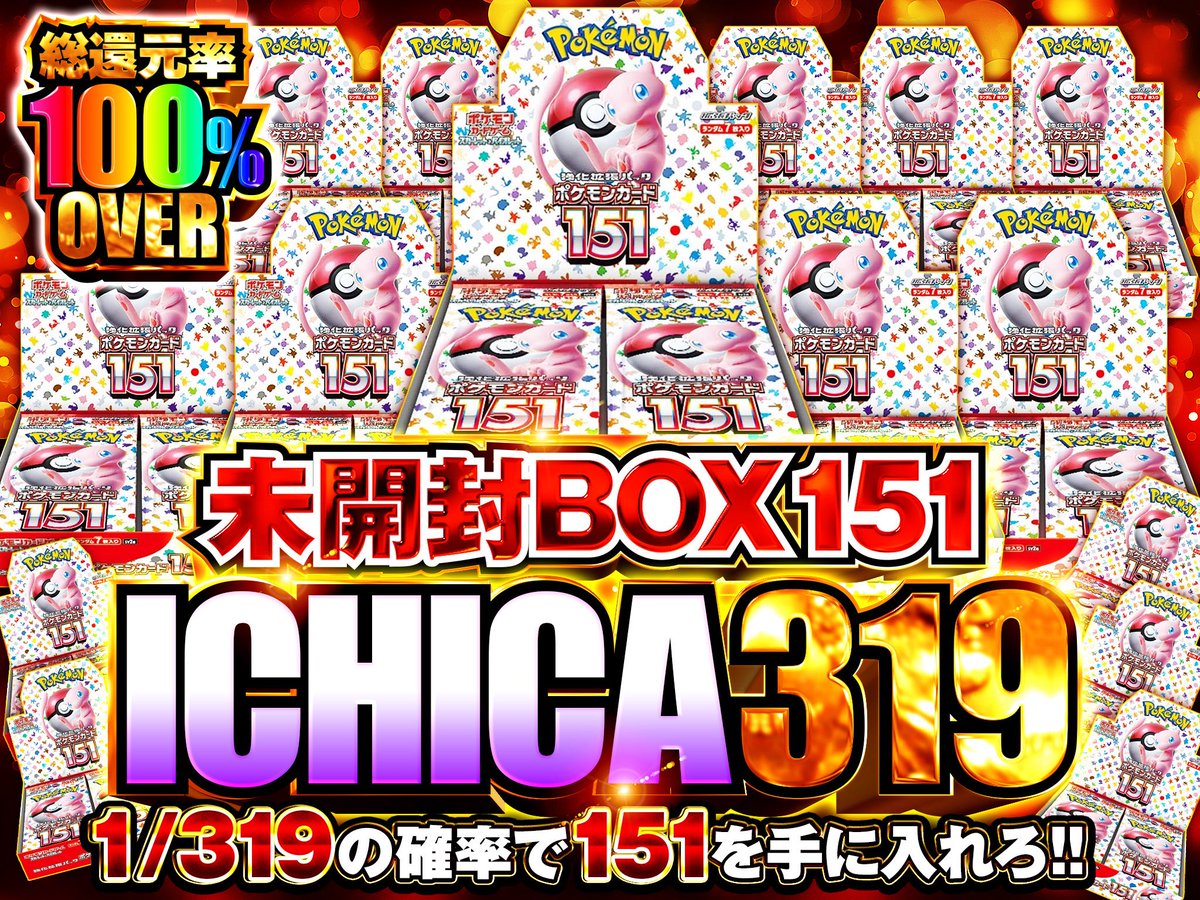 イチカオリパ@【ガチで高額景品が当たる】業界唯一めくれるネットオリパ tweet media