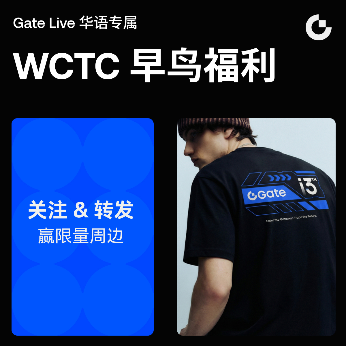 Gate Live 华语 | 主播招募中 tweet media