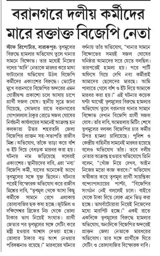 DassBabai's tweet image. বঙ্গে নির্বাচনে বিজেপির প্রার্থীদের কার্যকলাপ: দুর্গাপুর পশ্চিমের বিজেপি প্রার্থী মধ্যরাতে রাজ্যের পুলিশকে শাসানি দিচ্ছেন। এমনকি বিজেপি প্রার্থীদের ছায়া সঙ্গীর হাত থেকে নিস্তার নেই সমাজের পতিতালয়ে থাকা মহিলা থেকে শিশুদের। গোষ্ঠী দ্বন্দ্বের কথা আর নাই বা বললাম

#Shame #República