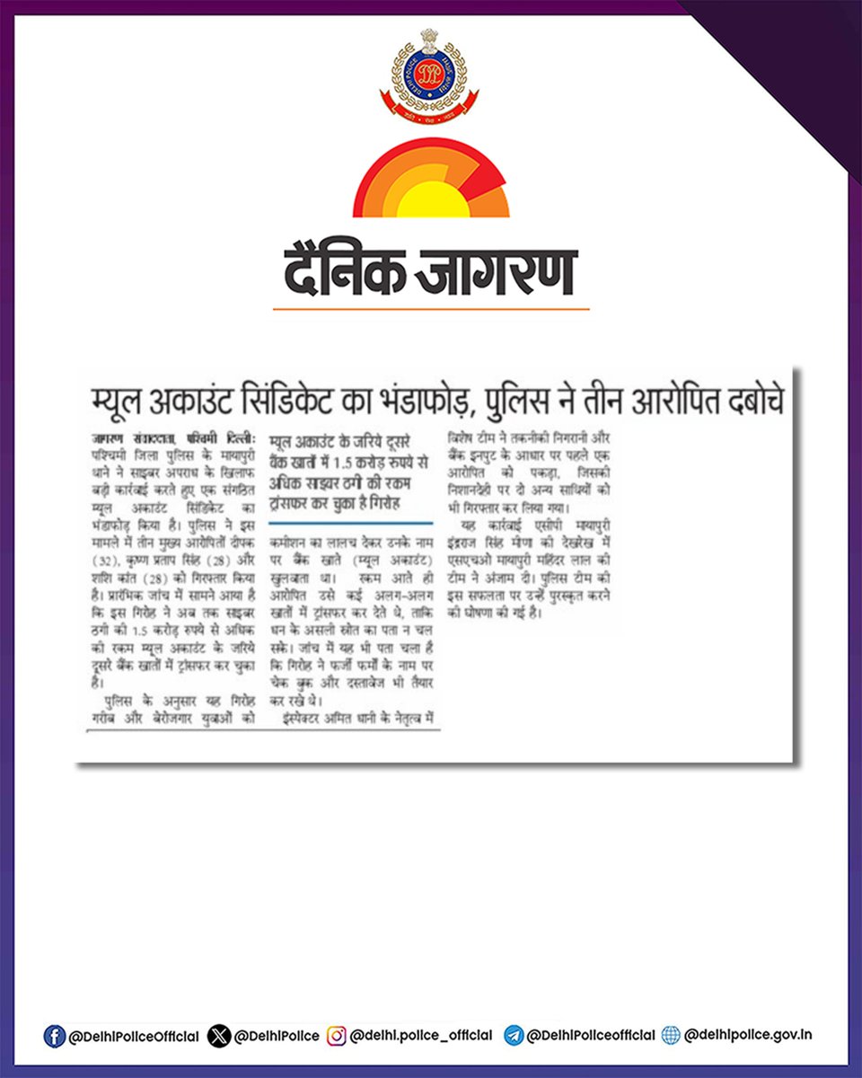 Delhi Police tweet media