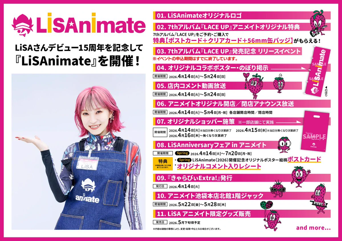 アニメイト新宿 on X: 