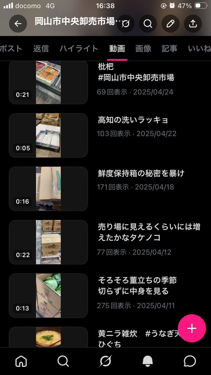 カラー剤まとめ売り　商品入れ替えの為　交渉アリ 過去の投稿が見やすくなってたの気づいてなかった。 Xも進化してるのに