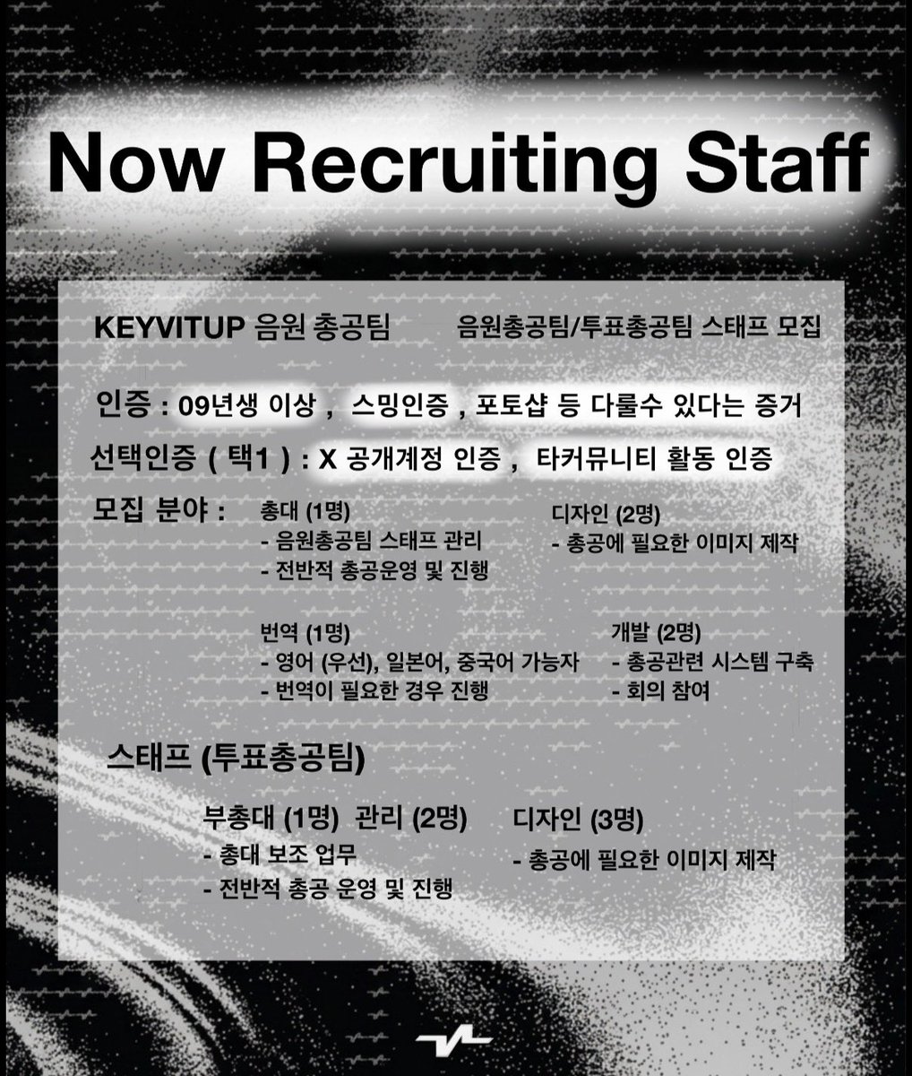 KEYVITUP 임시 음원총공팀 tweet media