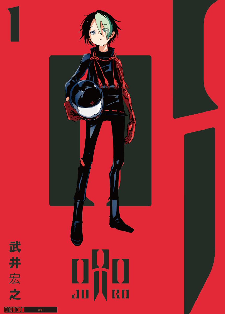 コミックス1巻4/28発売呪ロ||◤公式◢|| tweet media