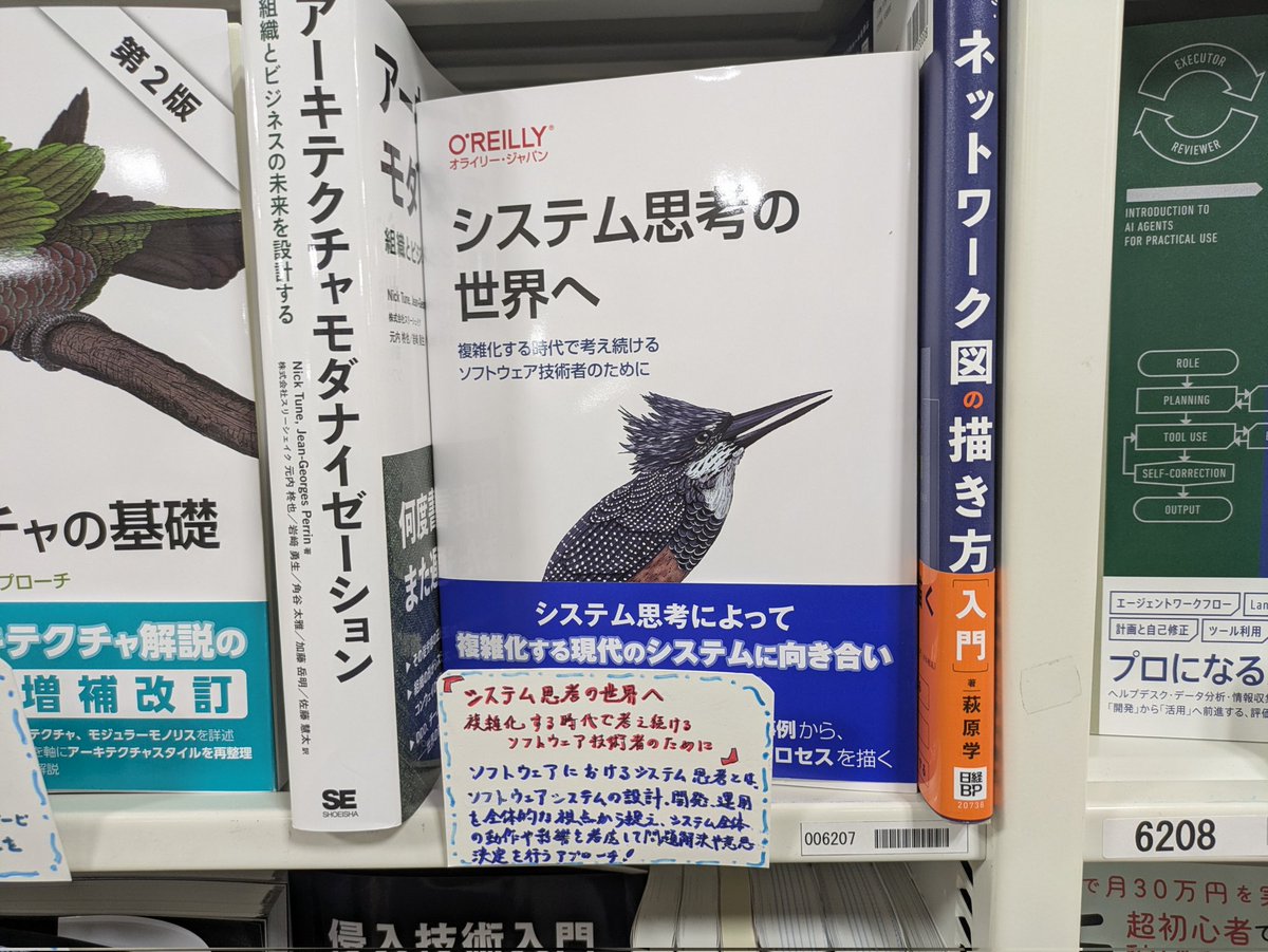 旭屋書店新越谷店 tweet media