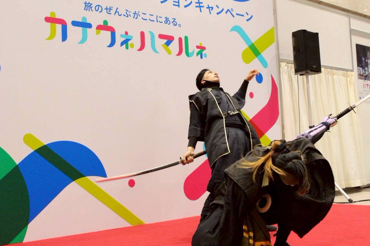 そごう横浜ディスティネーションキャンペーン風魔忍者ショー無事終了致しました！

久しぶりの風魔忍者！
関わってくれた方々、来てくださった皆様！ありがとうございました！

#忍者　#風魔忍者　#相州乱破衆　#叢咲忍軍