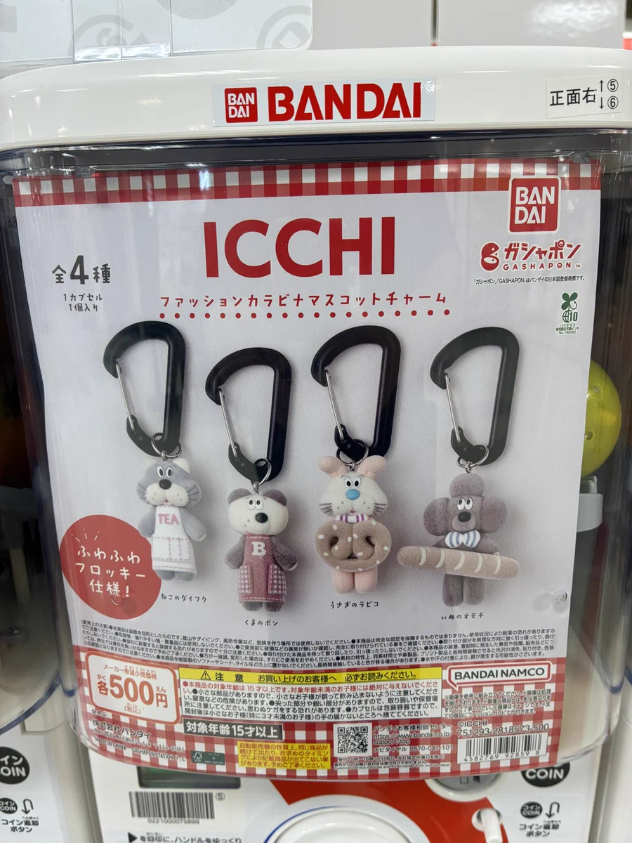 ガシャポンバンダイオフィシャルショップ古河あかやまJOY店 on X