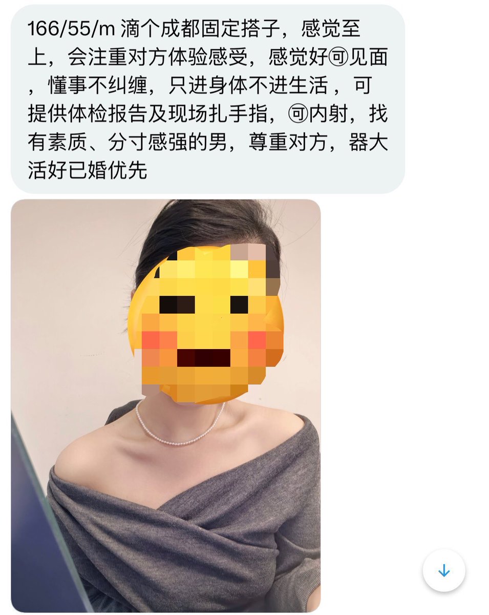 四川交友墙 tweet media