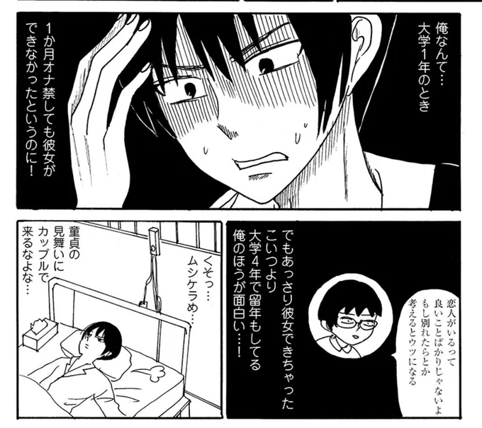 聖書 