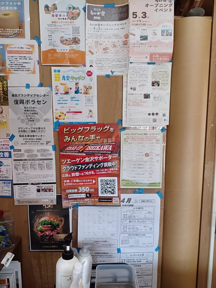 金沢ビッグフラッグプロジェクト実行委員会 tweet media