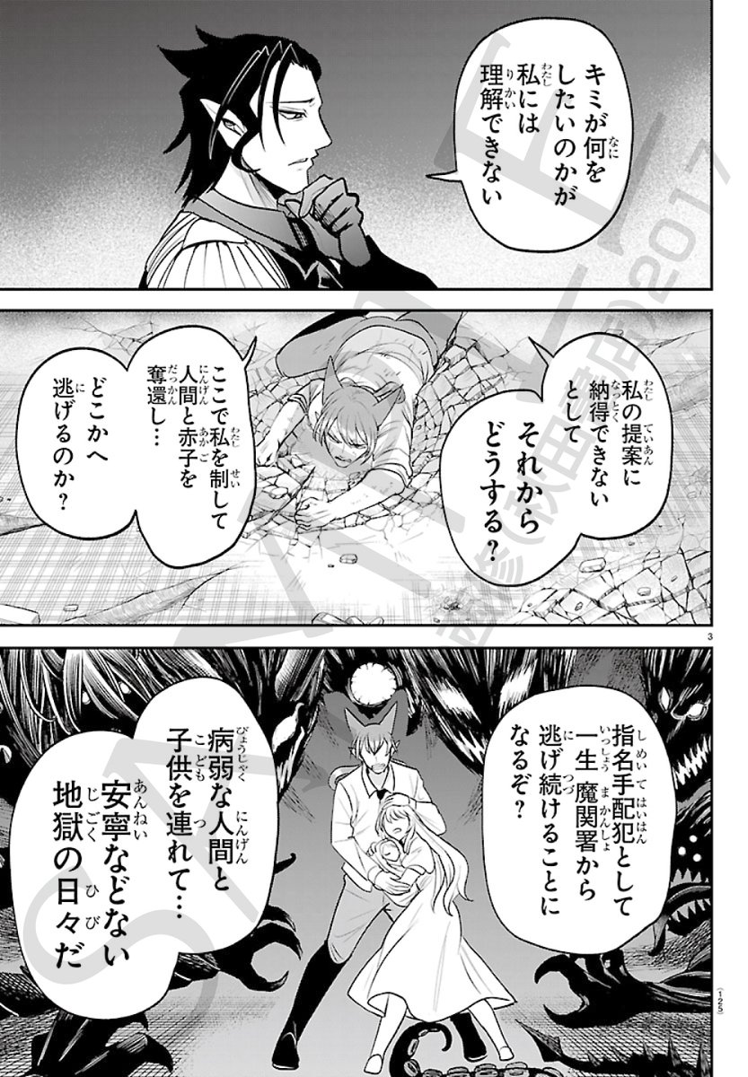 wc_mairuma's tweet photo. 週刊少年チャンピオン20号は
4月16日（木）発売！😈😈

今週の魔入間は…
家族を守るため、ナイトウォーカーに立ち向かうアンリ！しかし敵の実力はあまりにも圧倒的で…！？😰😰

第440話「メリーゼ⑤」
お見逃しなく！ https://t.co/TlbTAe1XiD
