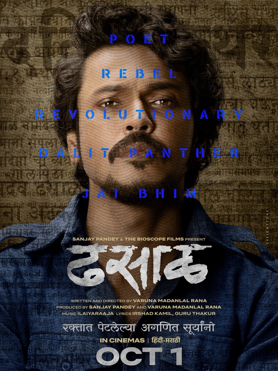 NEW MARATHI FILM ANNOUNCEMENT: "ढसाळ"

पद्मश्री नामदेव ढसाळ यांच्या जीवनावर आधारित बायोपिकमध्ये ललित प्रभाकर मुख्य भूमिकेत झळकणार!
  
दिग्दर्शक: #VarunaRana

#Dhasal #ढसाळ #1stOct <a href="/lalit_prabhakar/">Lalit Prabhakar</a>