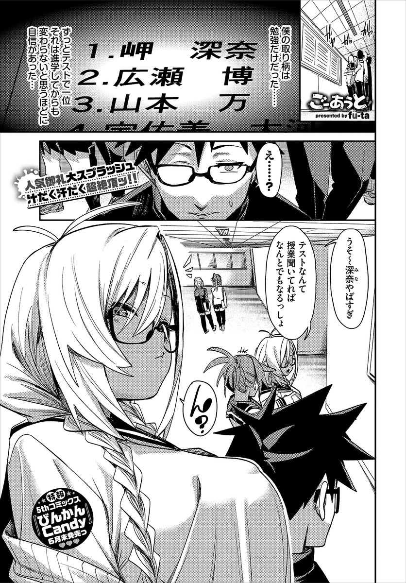 4/22発売のコミックバベル6月号に漫画を載せていただいてます!!
よろしければ!!
バベルのホームページから試し読みもあります 