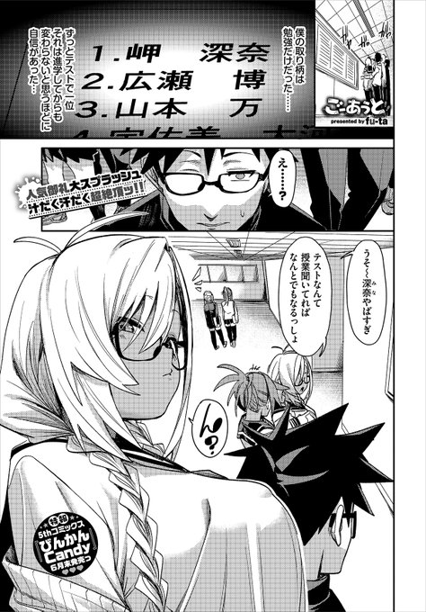 4/22発売のコミックバベル6月号に漫画を載せていただいてます!!
よろしければ!!
バベルのホームページから試し読みもあります 