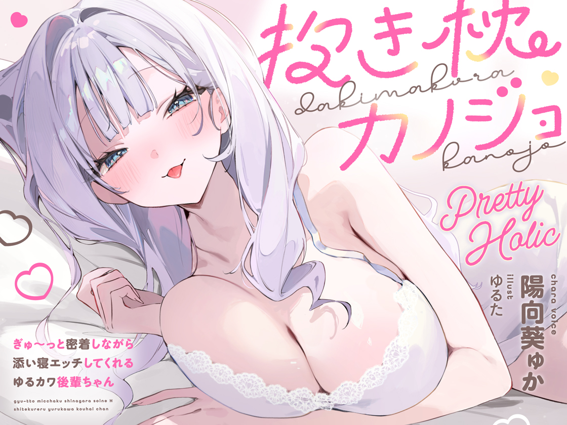 オトヨメ@音声作品サークル tweet media