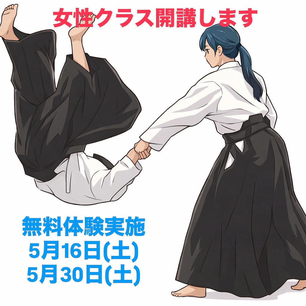 aikidoshizenkan's tweet photo. 🌸女性限定クラス新規開設のご案内🌸

「男性と組むのは不安…」という声にお応えし女性クラスをスタート✨
初心者歓迎・運動経験不問😊
無理なく学べて護身術にも◎

📍狭山市立武道館
🕐毎週土曜 9:30〜10:30

お気軽にDMください✨

#女性合気道 #合気道初心者 #護身術 #自分磨き https://t.co/hnGbdv1eQV