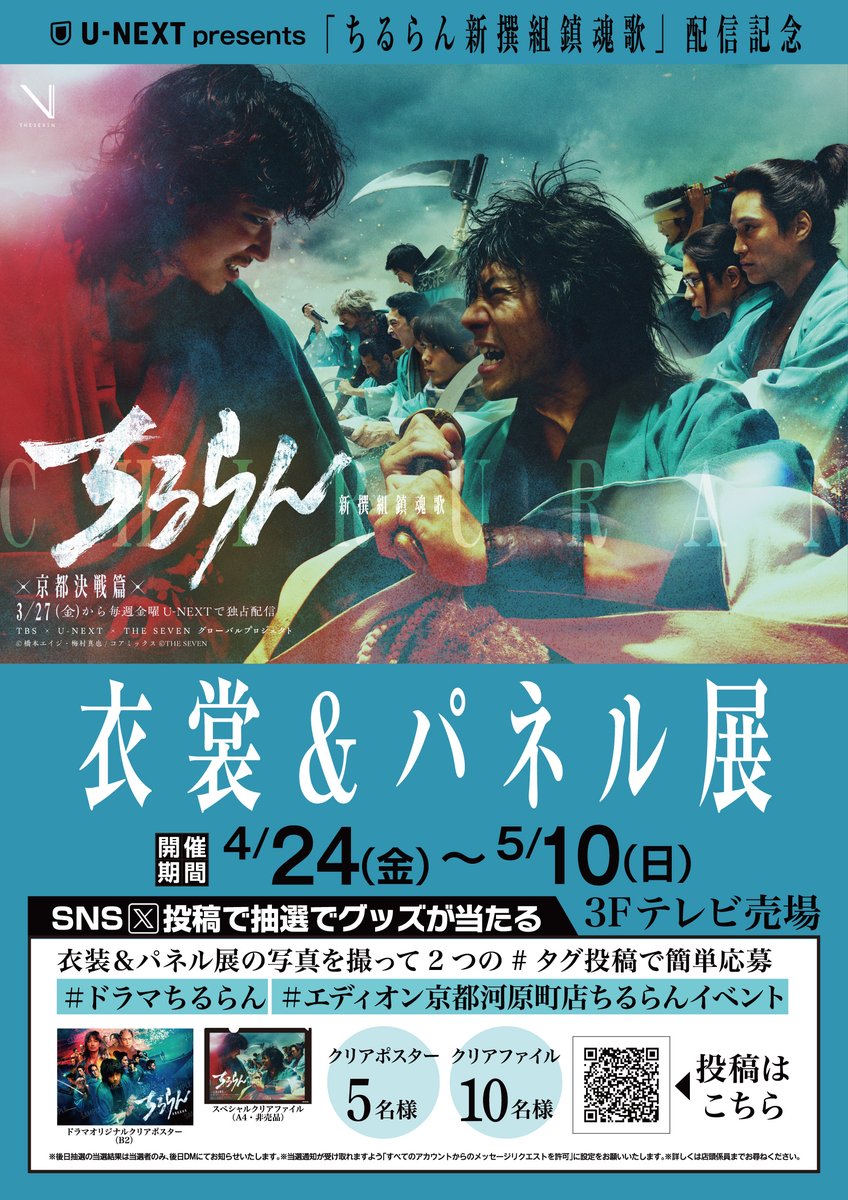 エディオン 京都河原町本店【公式】 tweet media