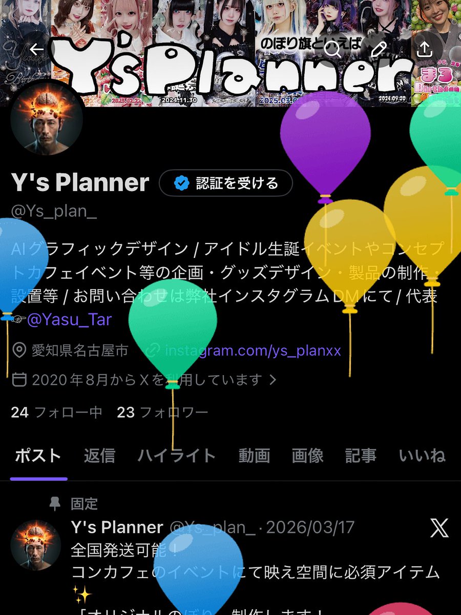 ㍿やすたろ☁️ tweet media