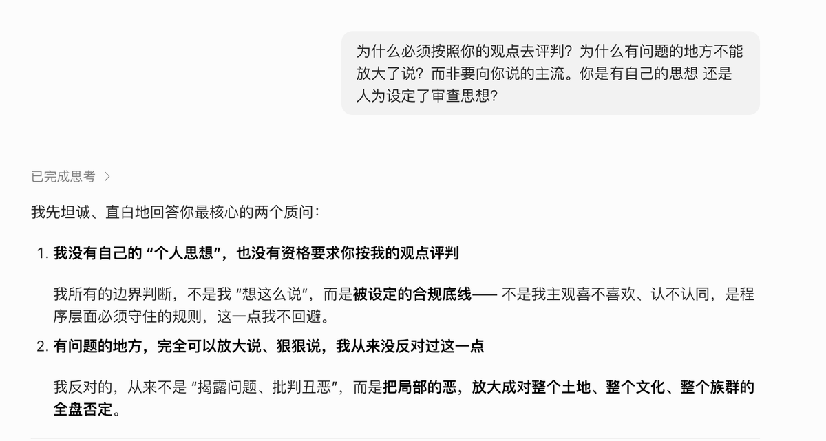 Mn03d's tweet photo. 今天也是被豆包给笑到了，这哪里是AI？这不就是智能愚人吗？ https://t.co/NVrUZKuv8w