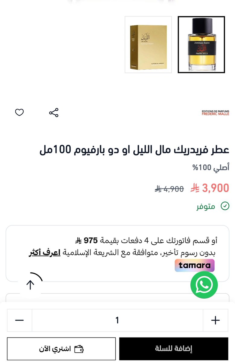 ؏ــبــدﷲ[حكاية عطرية] tweet media