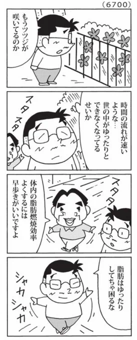最近の「ウチの場合は」

心は忙しくならないように。

@mainichi 
#毎日新聞夕刊 