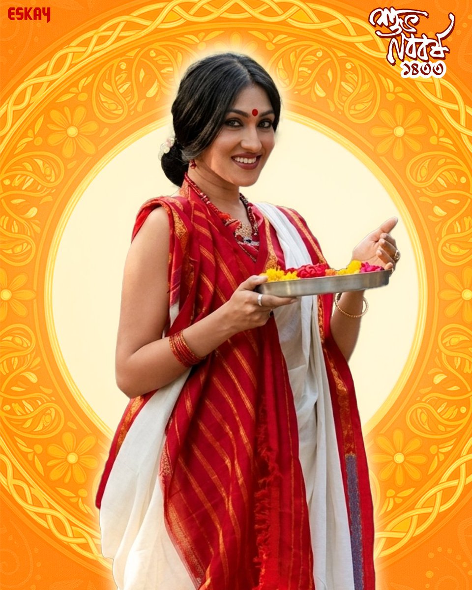 EskayMovies's tweet photo. বাঙালিয��ানার স্বাদে জীবন হোক আরও রঙিন!
#Noboborsho #SubhoNoboborsho #EskayMovies #EskayMovies2026
4/8 https://t.co/QzxS0BWPv5