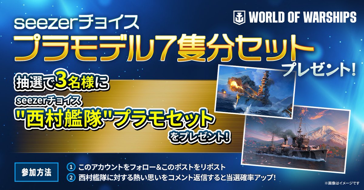 World of Warships ワールドオブウォーシップス tweet media