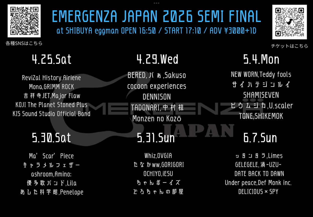 EMERGENZAJAPAN's tweet photo. 🔥全日程ラインナップ解禁🔥

エマージェンザジャパン2026セミファイナル
全バンドの出演日が決定しました⚡️

チケットはこちらから⬇️
https://t.co/nKMmUyK3Pe https://t.co/cT5y8P5k51