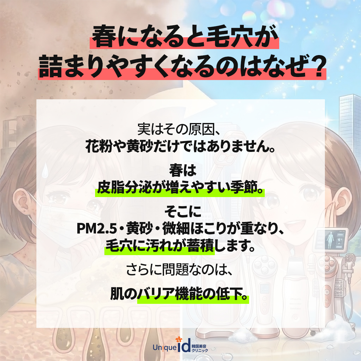 【公式】韓国id美容クリニック tweet media