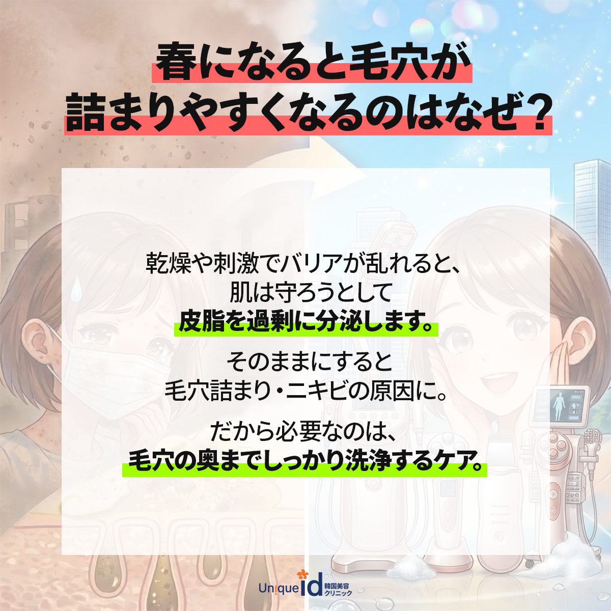 【公式】韓国id美容クリニック tweet media