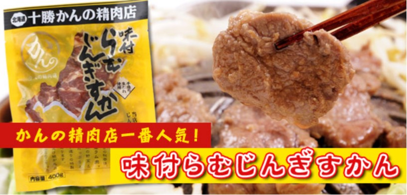 かんの精肉店【公式】 tweet media