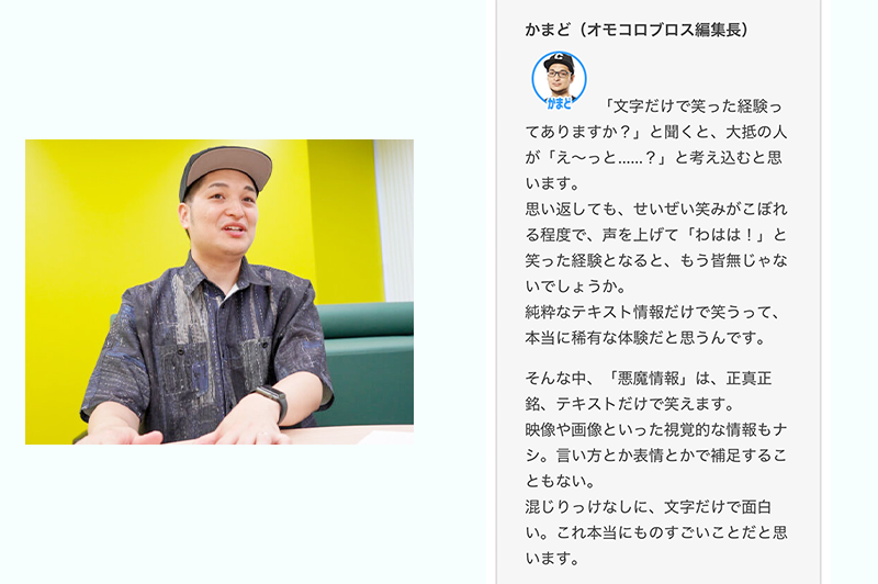 オモコロ tweet media