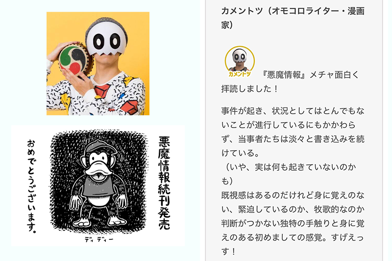 オモコロ tweet media