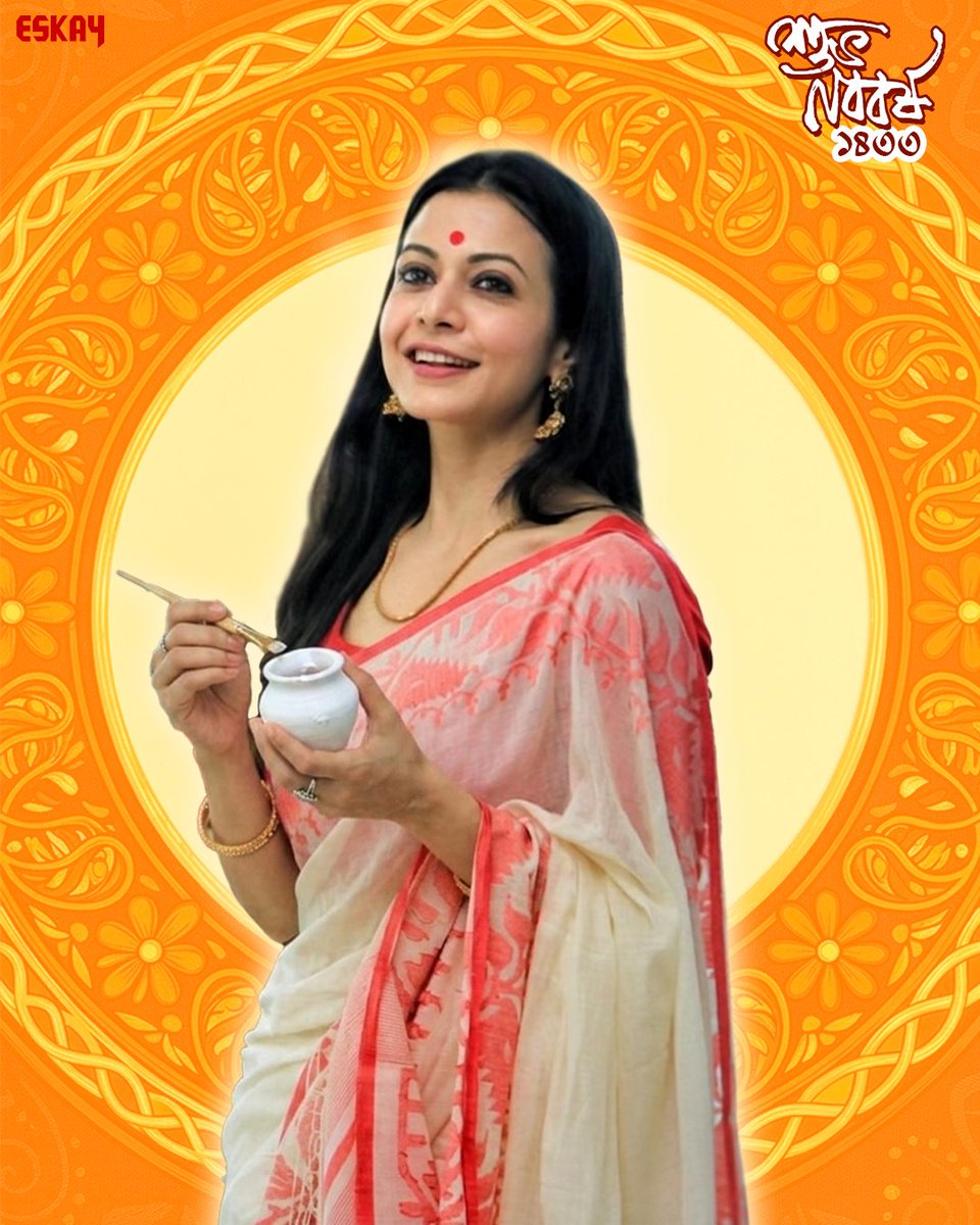 EskayMovies's tweet photo. বাঙালিয়ানার স্বাদে জীবন হোক আরও রঙিন!
#Noboborsho #SubhoNoboborsho #EskayMovies #EskayMovies2026
4/8 https://t.co/r4G56rFyRi