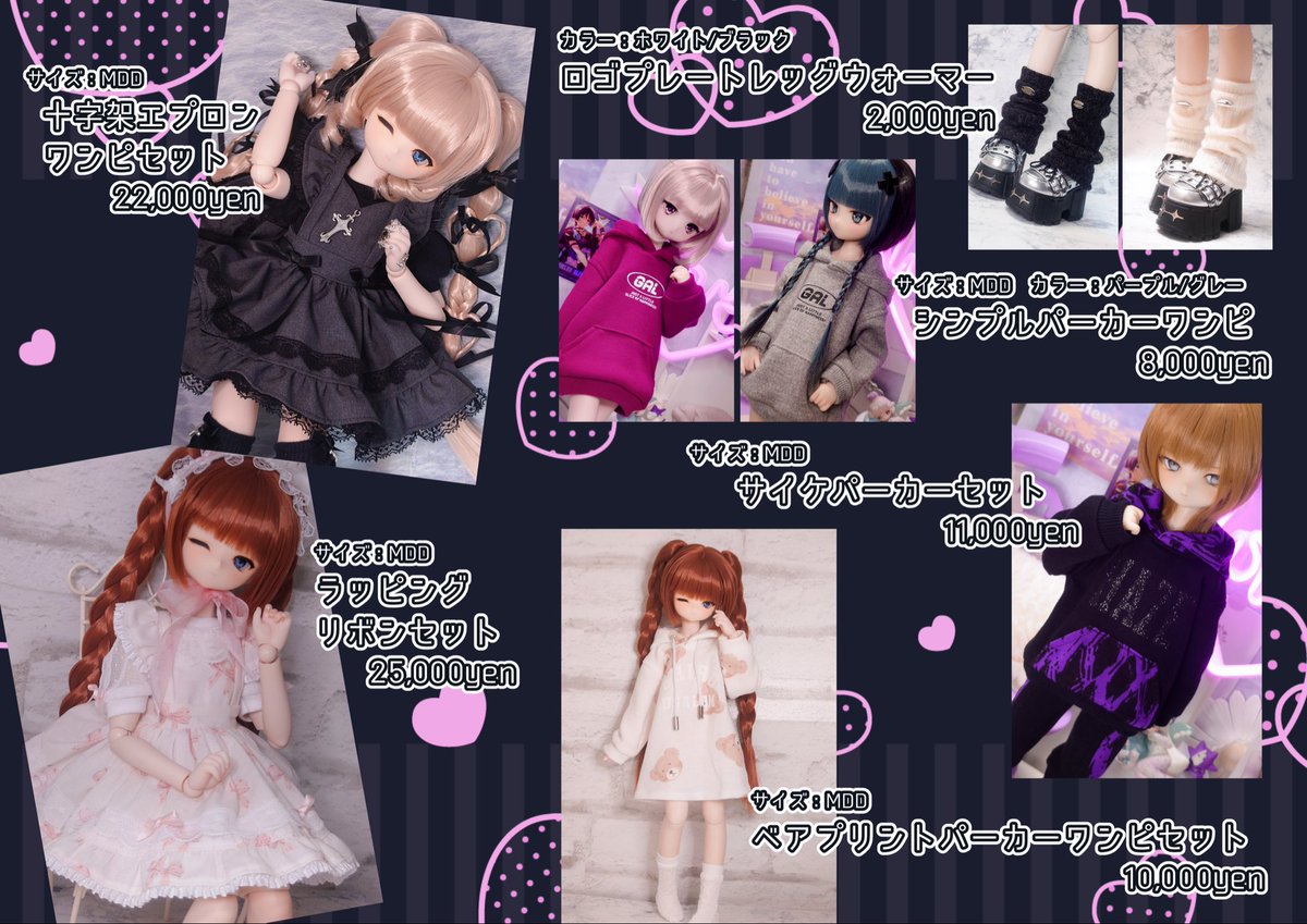 【🐰お品書き🐰】

大人気で即完売したメルトベアTやサブカルネコミミニット帽などを再販✨ さらに、DDB・MDDの新作お洋服も販売します！

そして…！ 成瀬くん愛用のAmelia様の黒マスクも委託販売あり🖤

過去作のラストワンもあるのでお早めに💫

#アイドール大阪
#アイドール大阪43
#しろうさ服
