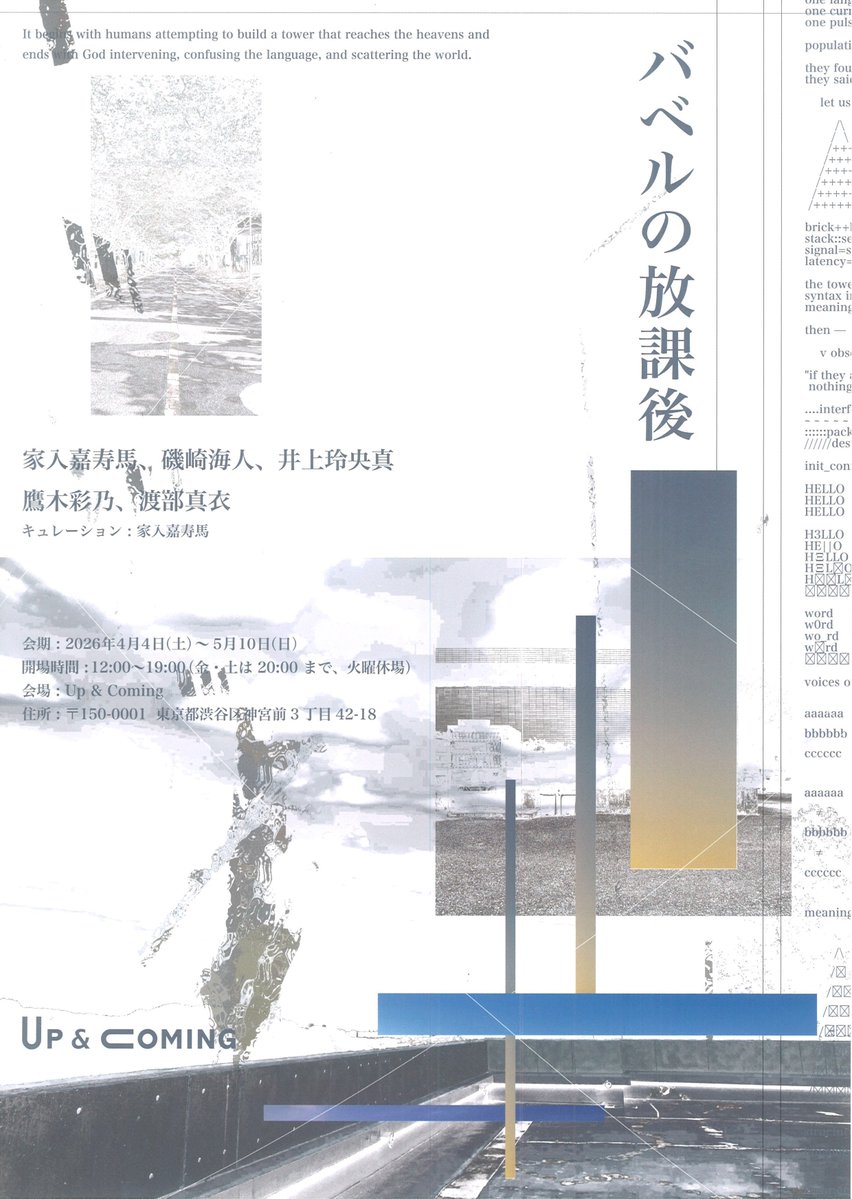 一般社団法人 多摩美術大学校友会 tweet media