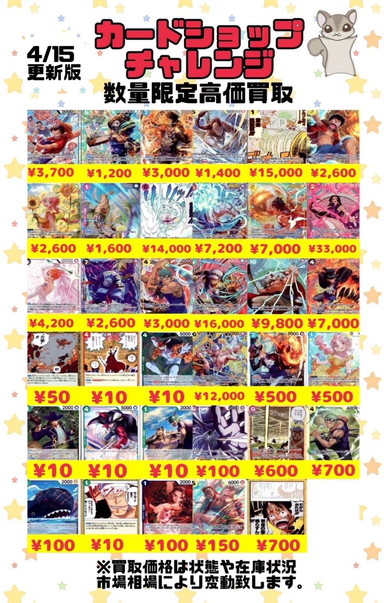 カードショップ チャレンジ tweet media